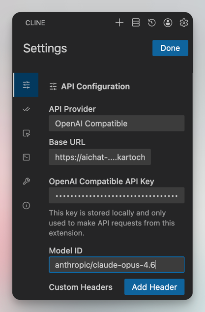Настройки Cline для подключения к Omnium